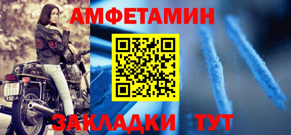 Amphetamine VHQ  АМФЕТАМИН  Миллерово  Вход с VPN 