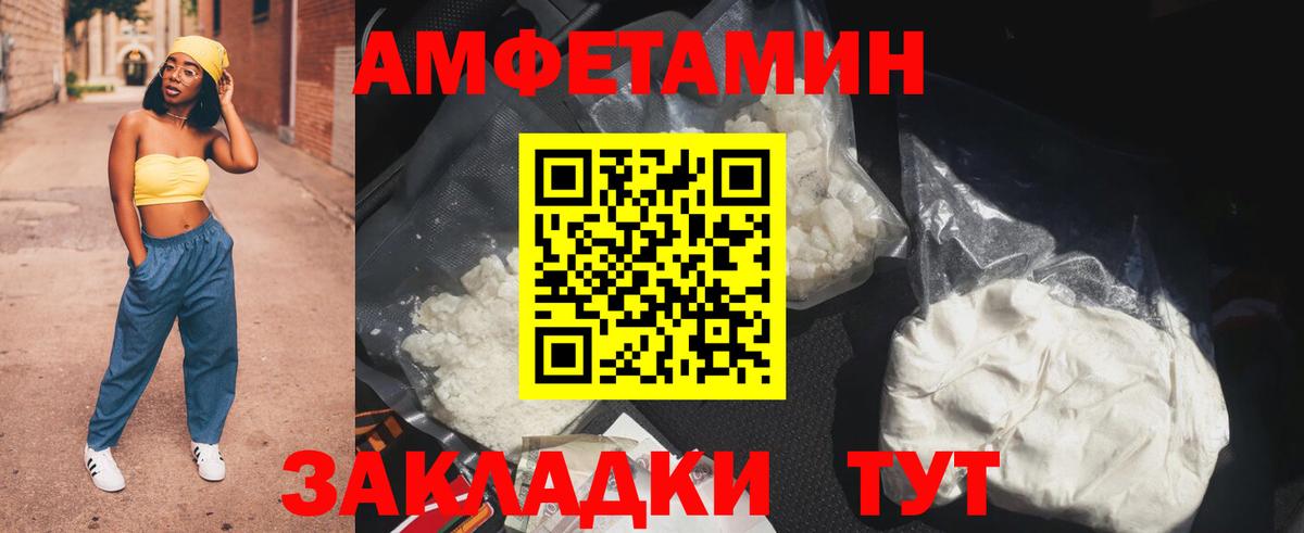 АМФЕТАМИН 98% Миллерово