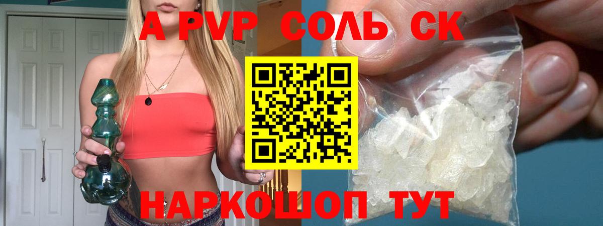 А ПВП мука  Alpha-PVP СК  Вход с VPN  Миллерово  A-PVP  Alfa_PVP Соль 