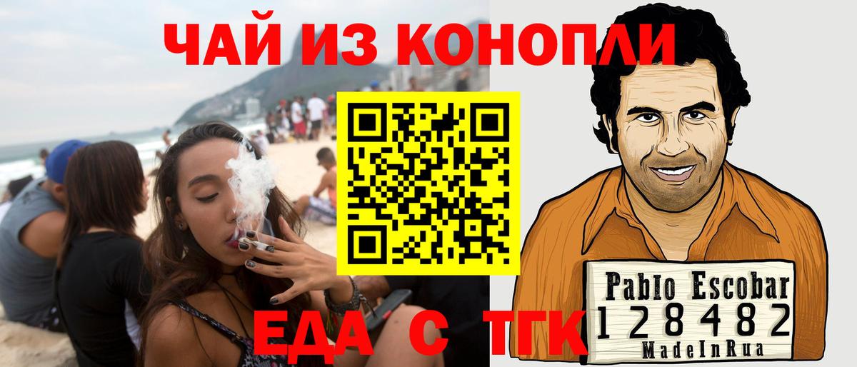 Миллерово  Еда ТГК конопля  Вход с VPN 