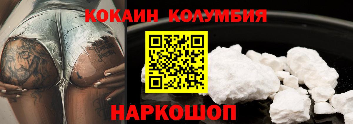 Миллерово  Кокаин FishScale  Cocaine  Cocaine Боливия  Вход с VPN 