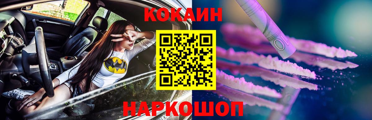 COCAIN Fish Scale Миллерово