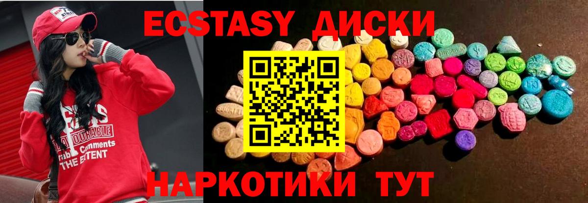 ЭКСТАЗИ DUBAI Миллерово