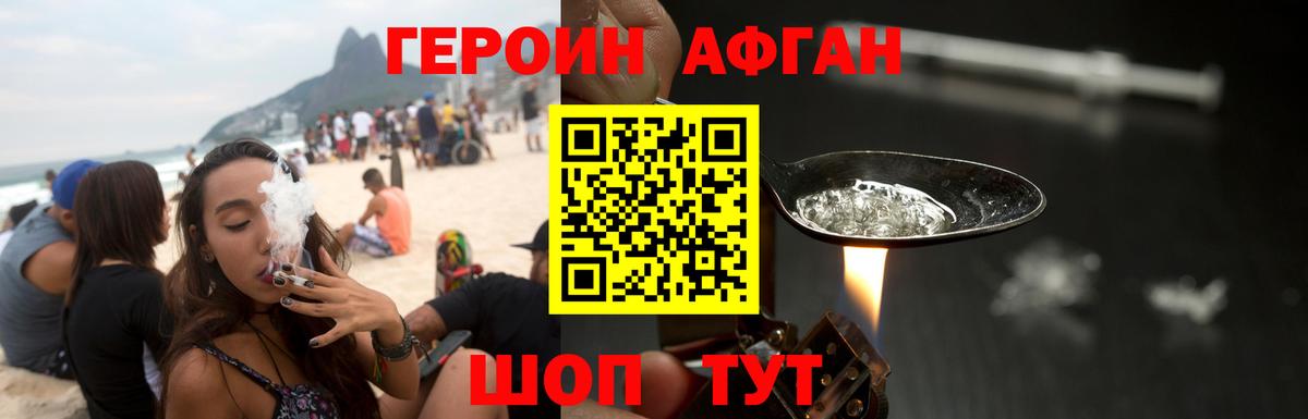 ГЕРОИН белый  Вход с VPN  Миллерово 