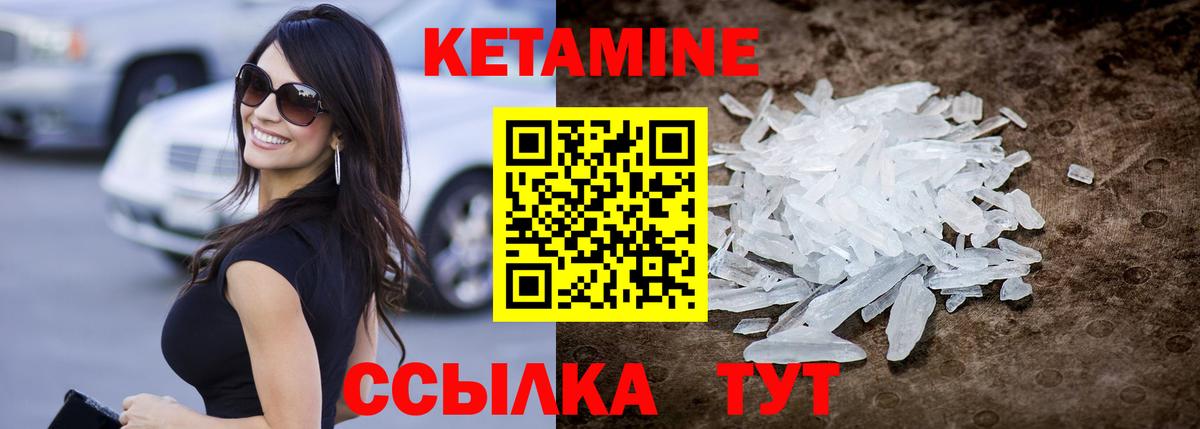 Миллерово  КЕТАМИН VHQ  даркнет клад  КЕТАМИН ketamine  Вход с VPN 