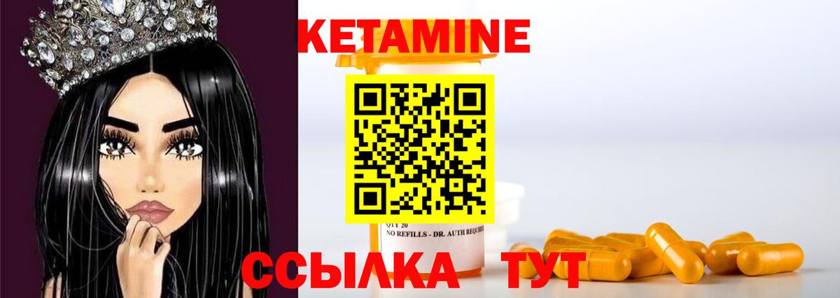 КЕТАМИН VHQ Миллерово