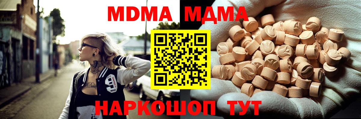 Миллерово  МДМА  Вход с VPN  МДМА кристаллы  МДМА crystal 