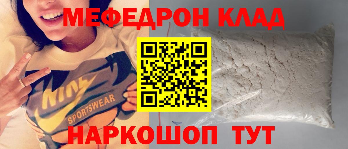 Мефедрон  Вход с VPN  Мефедрон  МЕФ кристаллы  Мефедрон VHQ  Миллерово 