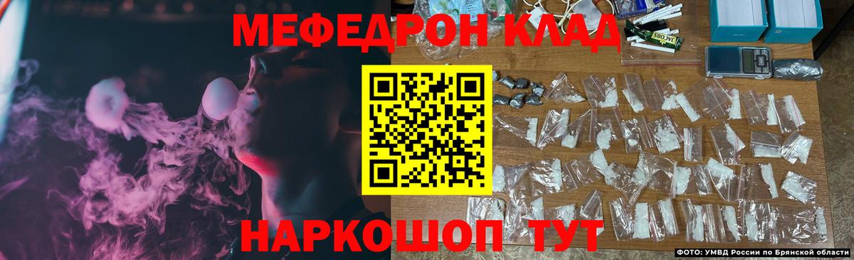 Меф мяу мяу  Миллерово
