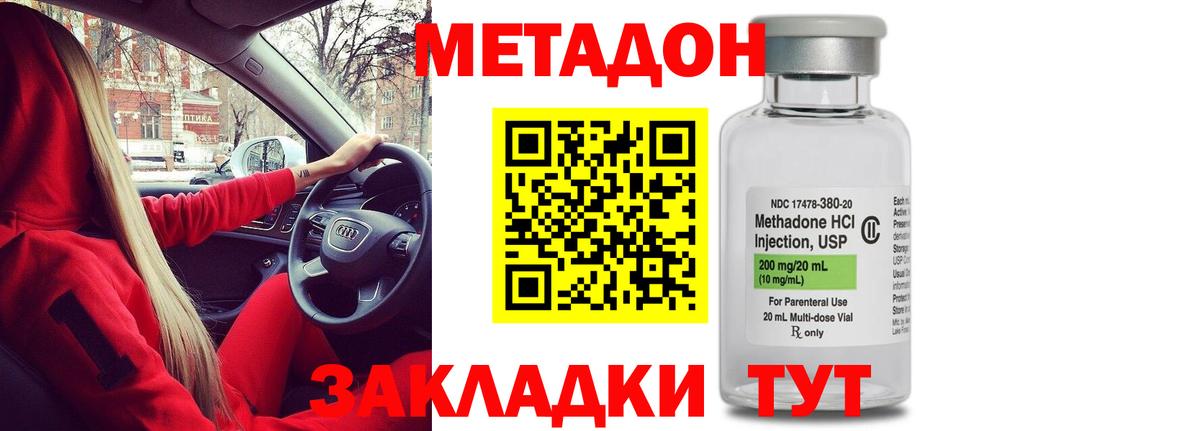 Метадон мёд  Метадон белоснежный  Миллерово  Вход с VPN 