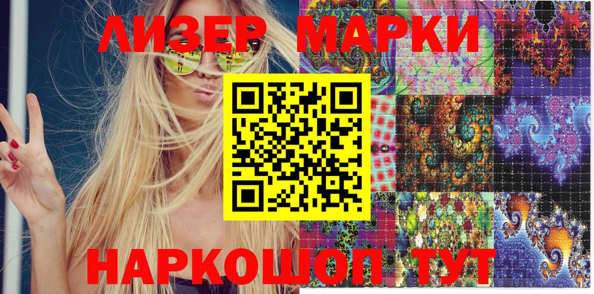 Марки N-bome 1500мкг Миллерово