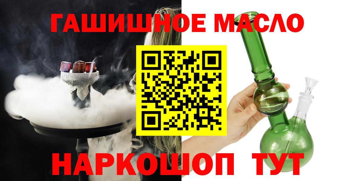 Дистиллят ТГК гашишное масло Миллерово
